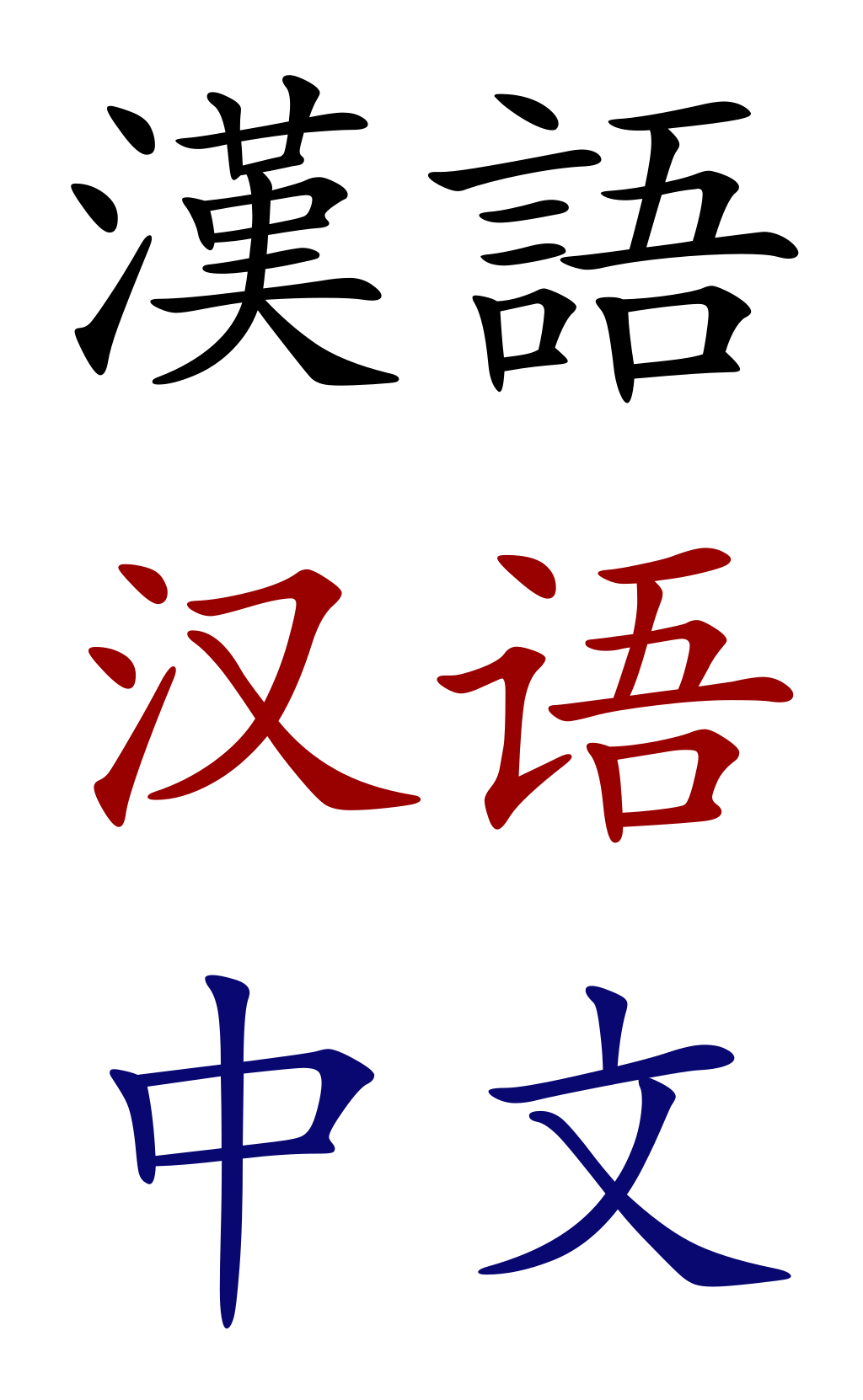 chinese-language-marks-and-foreign-branding-american-name-society